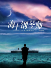 午夜色视频在线观看